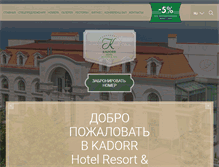 Tablet Screenshot of kadorrhotels.com